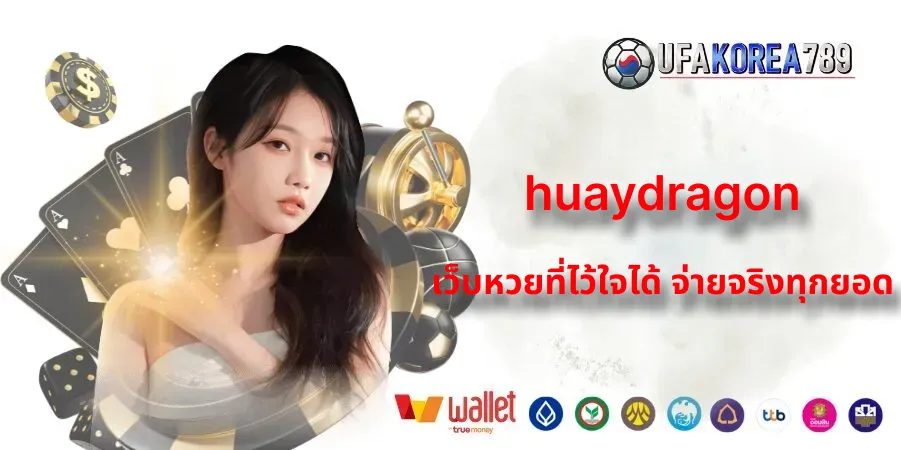 huaydragon