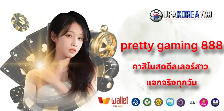 pretty gaming 888