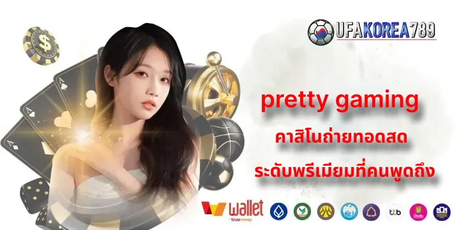 pretty gaming