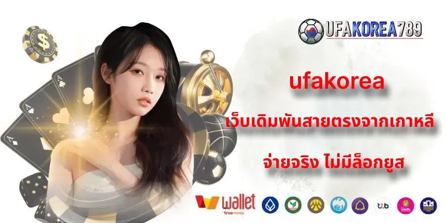 ufakorea