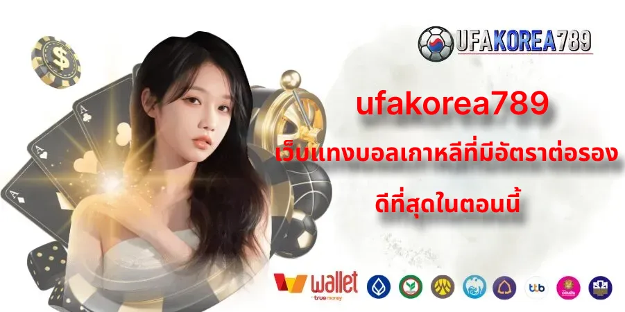 ufakorea789
