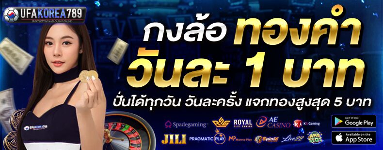 กงล้อ-1