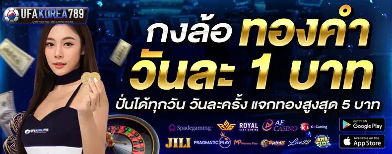 กงล้อ-1
