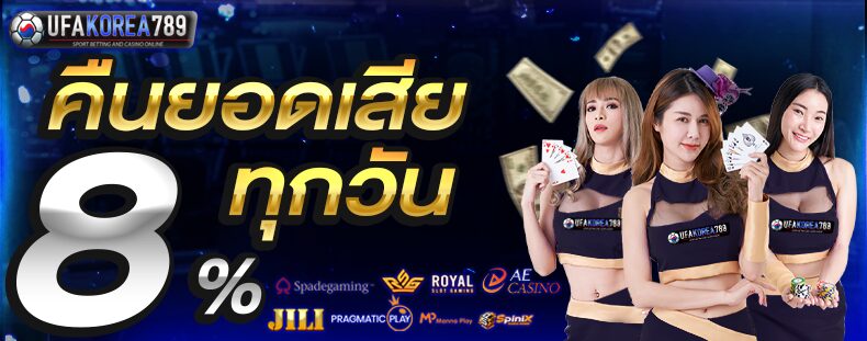 คืนยอดเสีย