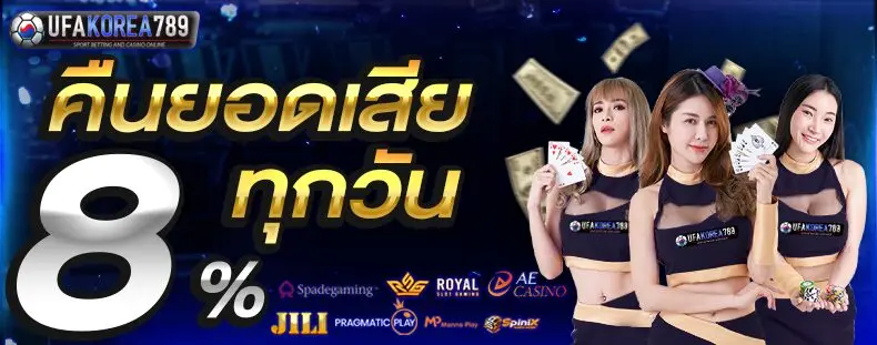 คืนยอดเสีย