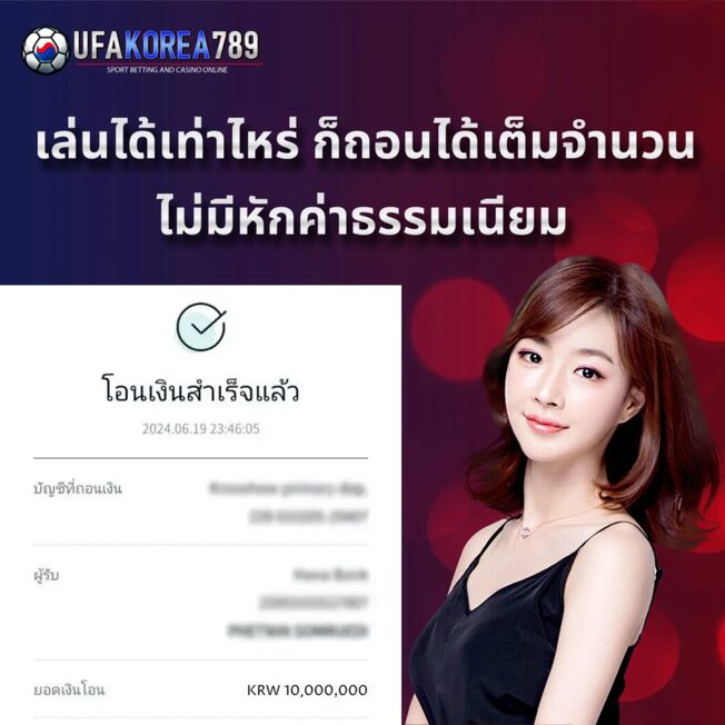 ถอนเงินวอน
