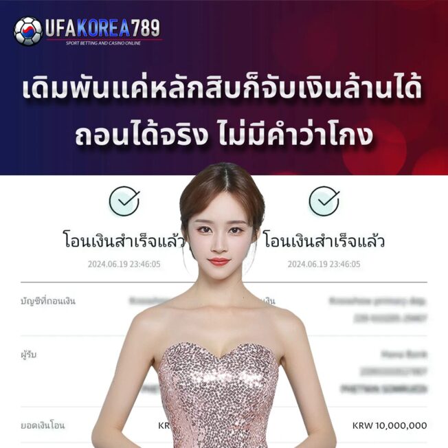 ถอนเงินวอน2