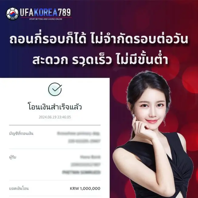 ถอนเงินวอน3