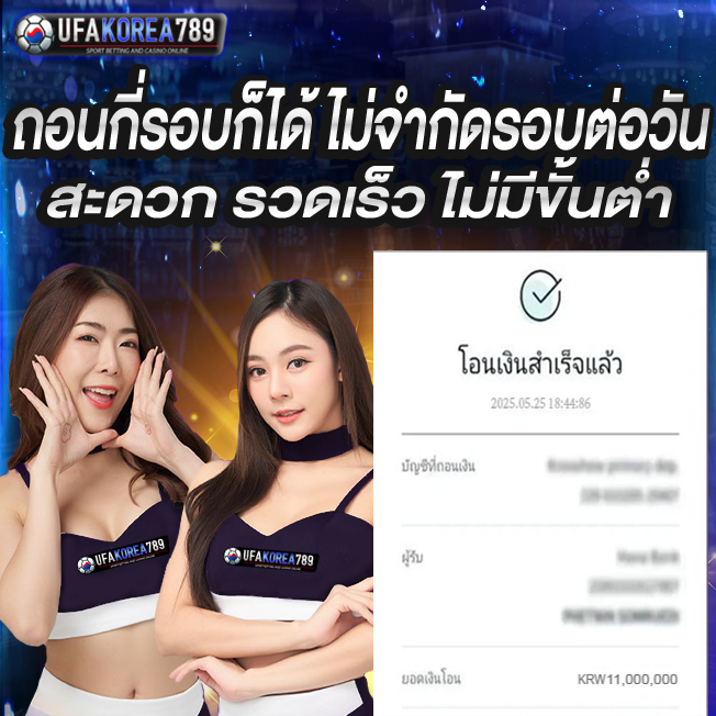 ถอนเงินวอน3_0