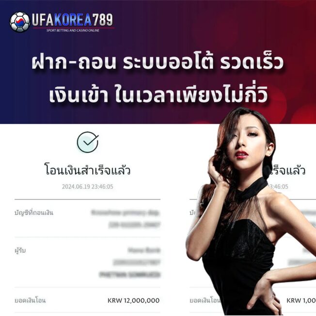 ถอนเงินวอน4