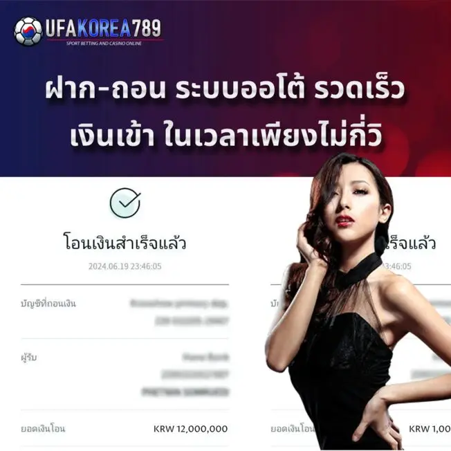 ถอนเงินวอน4