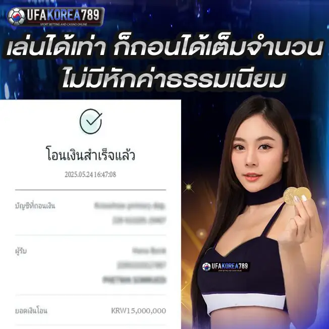 ถอนเงินวอน_0