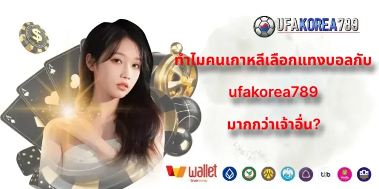 ufakorea789