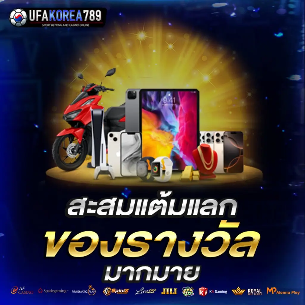 รางวัล_0