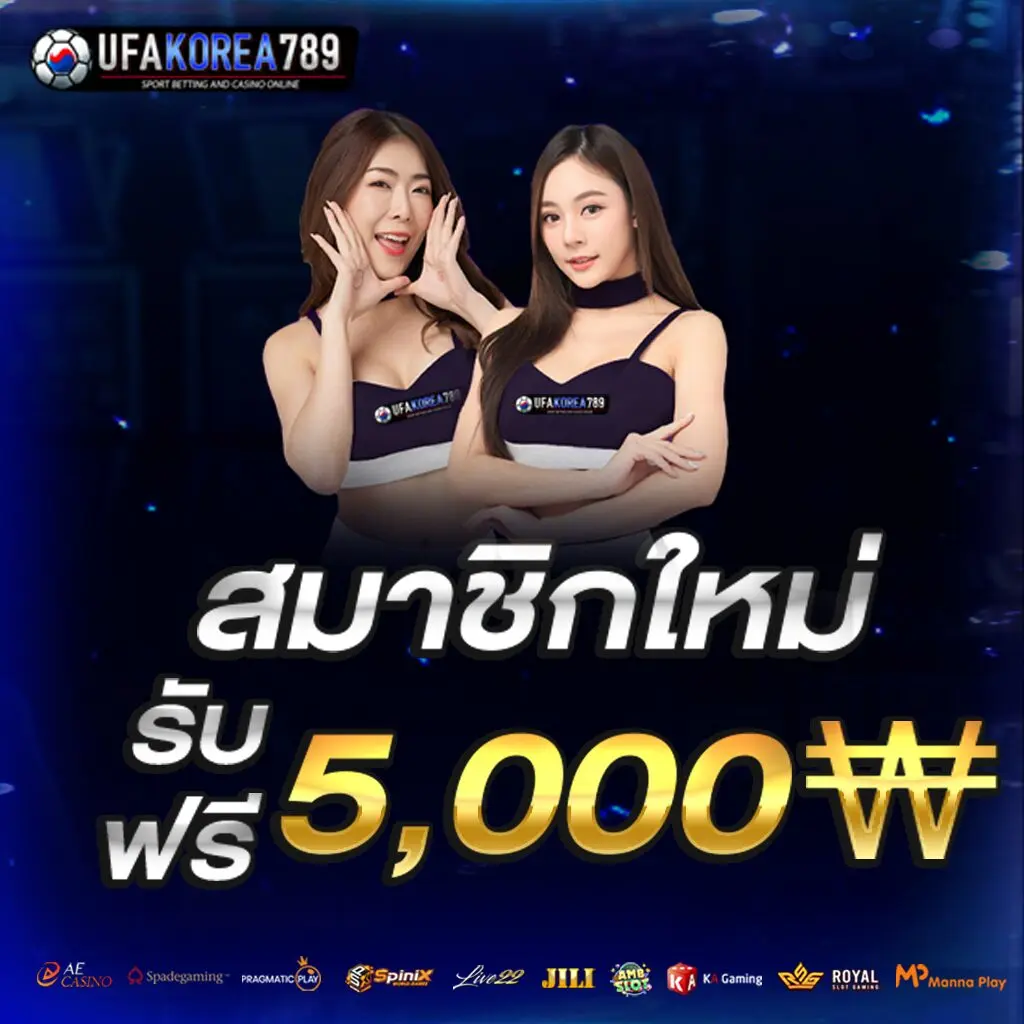 สมาชิกใหม่-ตั้ง