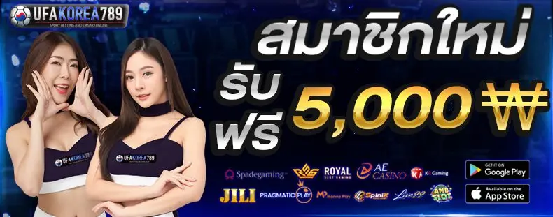 สามาชิกใหม่