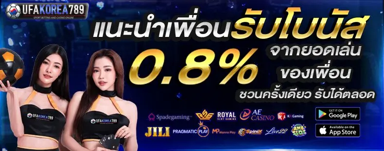แนะนำเพื่อน